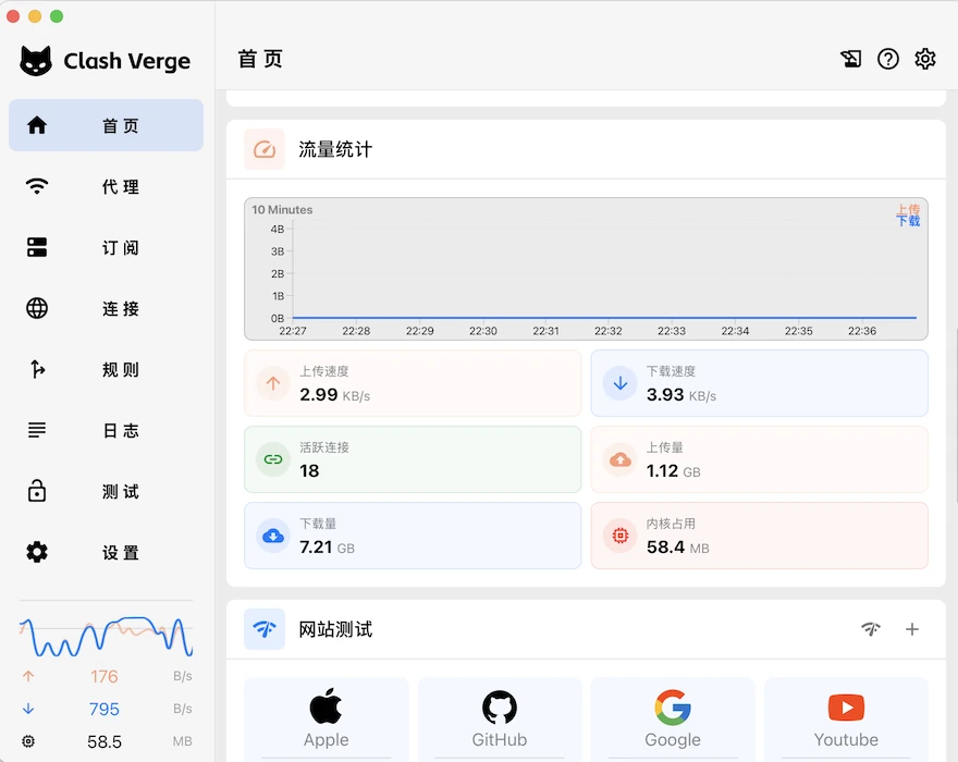 Clash Verge 桌面客户端界面示意图